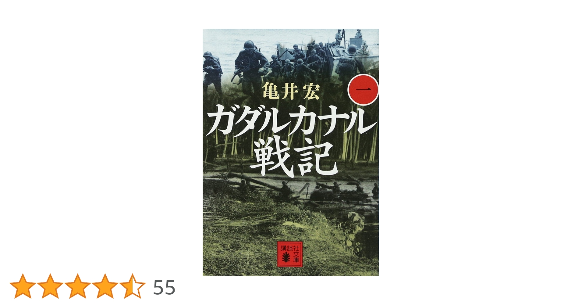 日清戦争従軍写真帖 伯爵亀井〓明の日記 日清戦争従軍写真帖 : 伯爵亀井玆明の日記(亀井玆明 著) / 株式